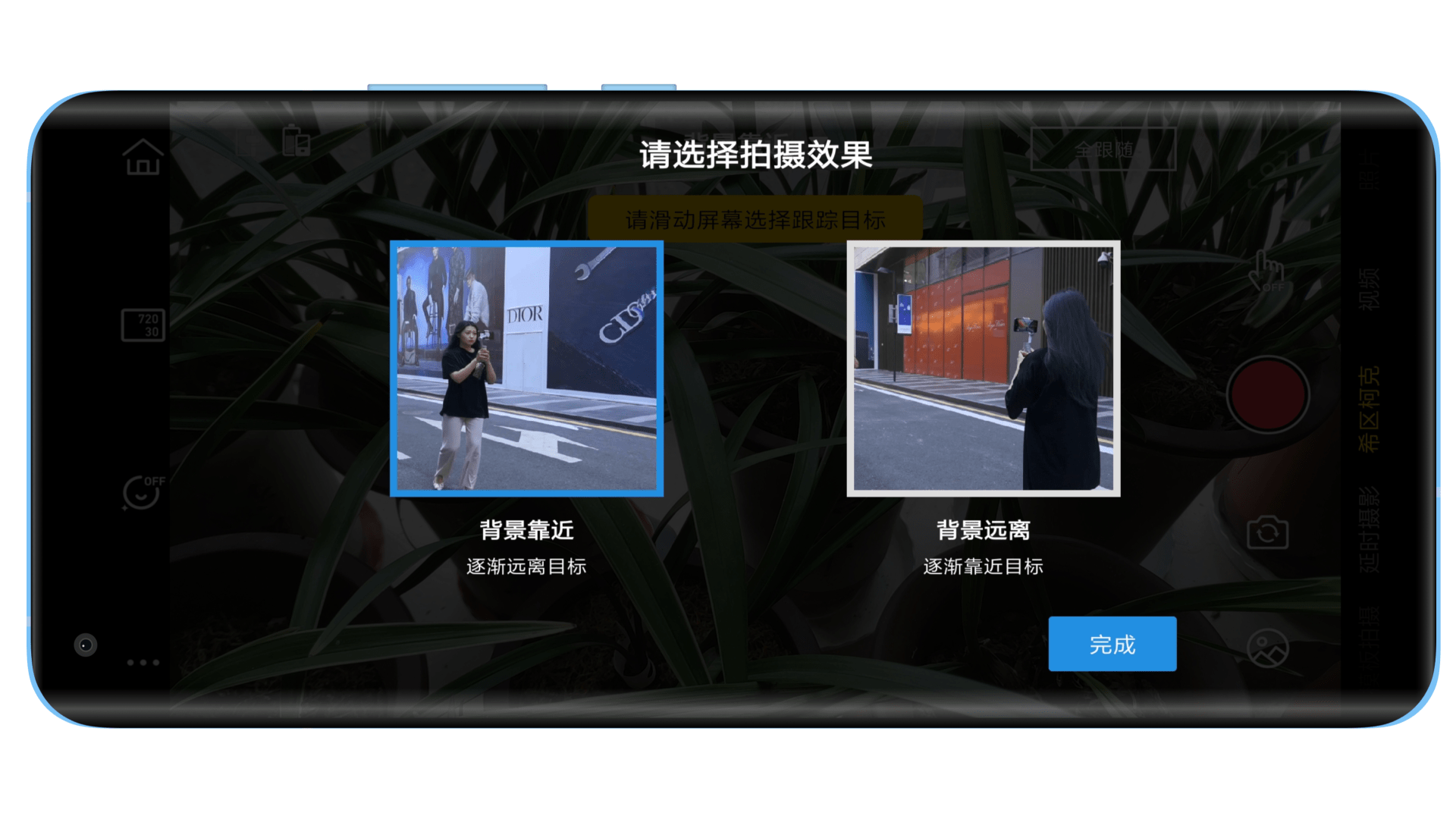 模式|便携手持云台——做直播、拍短视频轻松拿捏