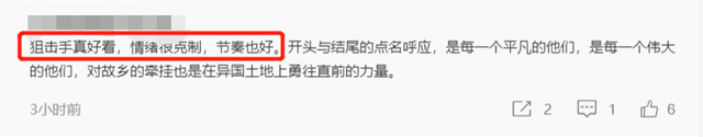 狙击手|张艺谋新片的遭遇，会让多少致力于拍好片的中国导演“心寒”？