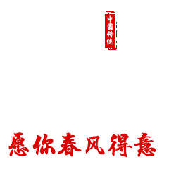 2022立春早上好问候祝福动态表情图片免打字立春问候祝福语动画图片