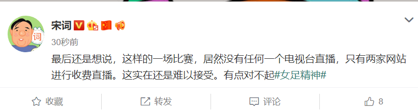 发声|按男足标准给女足发奖金！黄健翔痛骂男足，王霜的发声让人动容