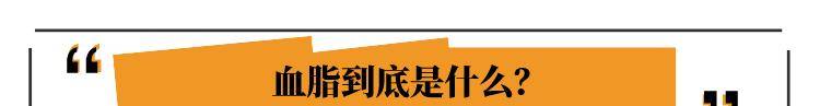 水平|体检查出血脂异常？医生：做出4个改变，可以化险为夷