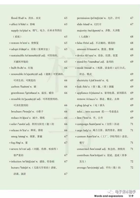 外研版高中英语必修第二册电子课本高清pdf版