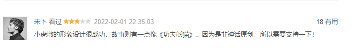 乔东家|票房仅2千万？面对这样优秀的动漫，中国观众简直是在暴殄天物