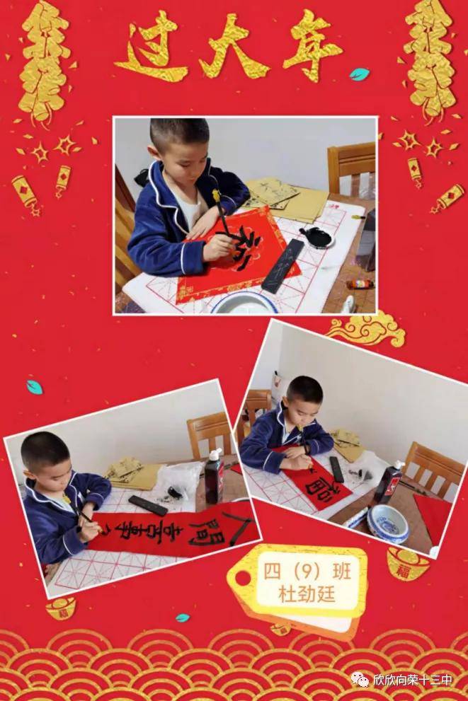 春节实践作业设计 61197798211b45058aa1328bf8095045.jpeg