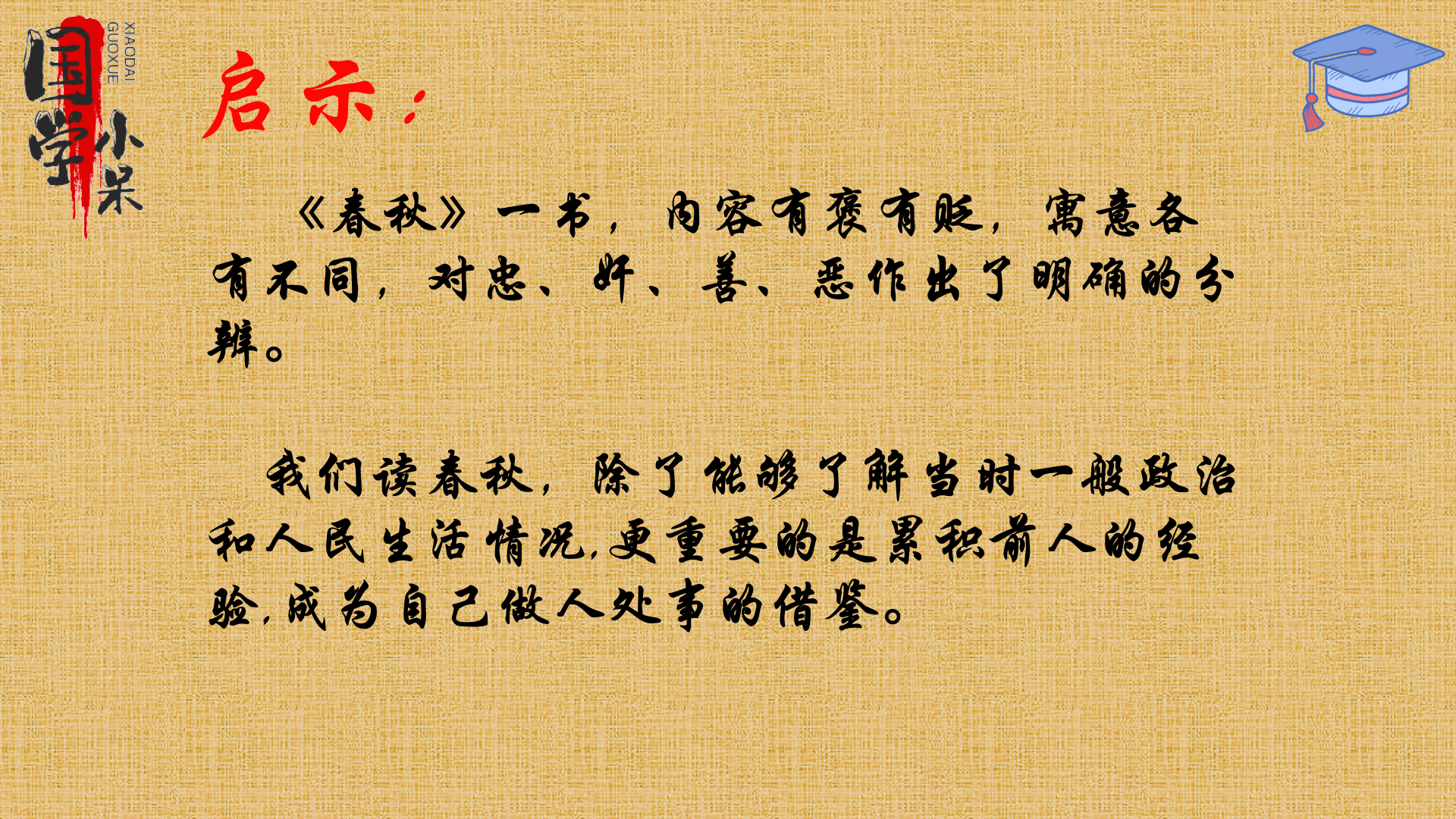 成语什么经世故_成语故事简笔画(3)