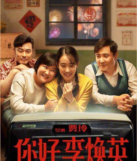 票价|震惊！“20.56亿”元，春节档票房持续“上分”