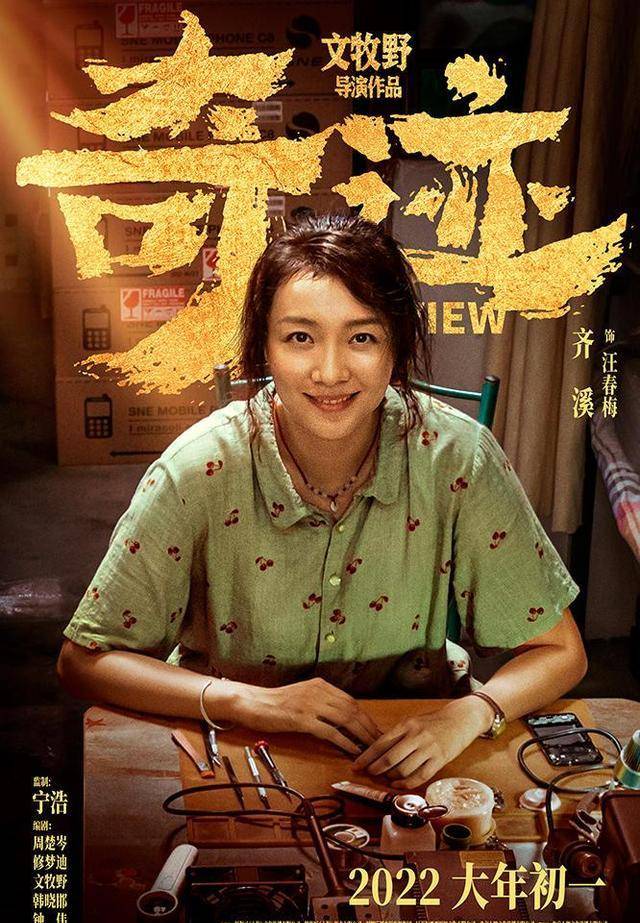 角色|易烊千玺主演的电影《奇迹笨小孩》开分，全民口碑，笨小孩创奇迹