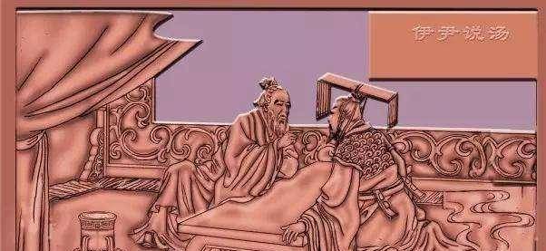 历史人物,千古名相伊尹