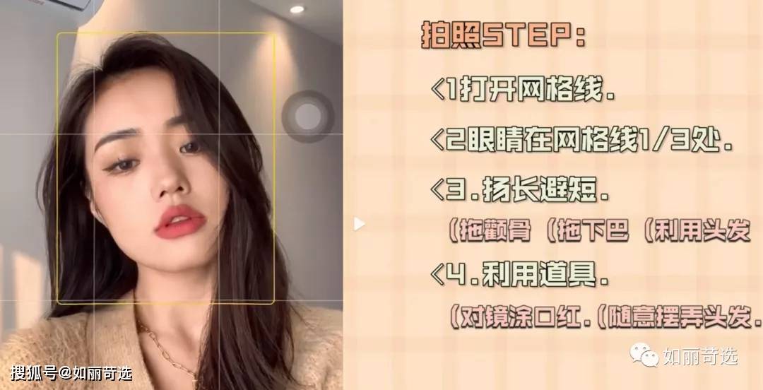 对比普通人如何秒变上镜脸？不用整容!简单三步就可get网感自拍!