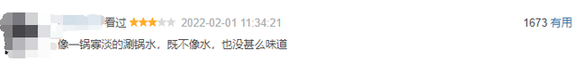 喜剧|连跌5天，单日票房掉到仅剩1900万，韩寒《四海》为何这般落魄？