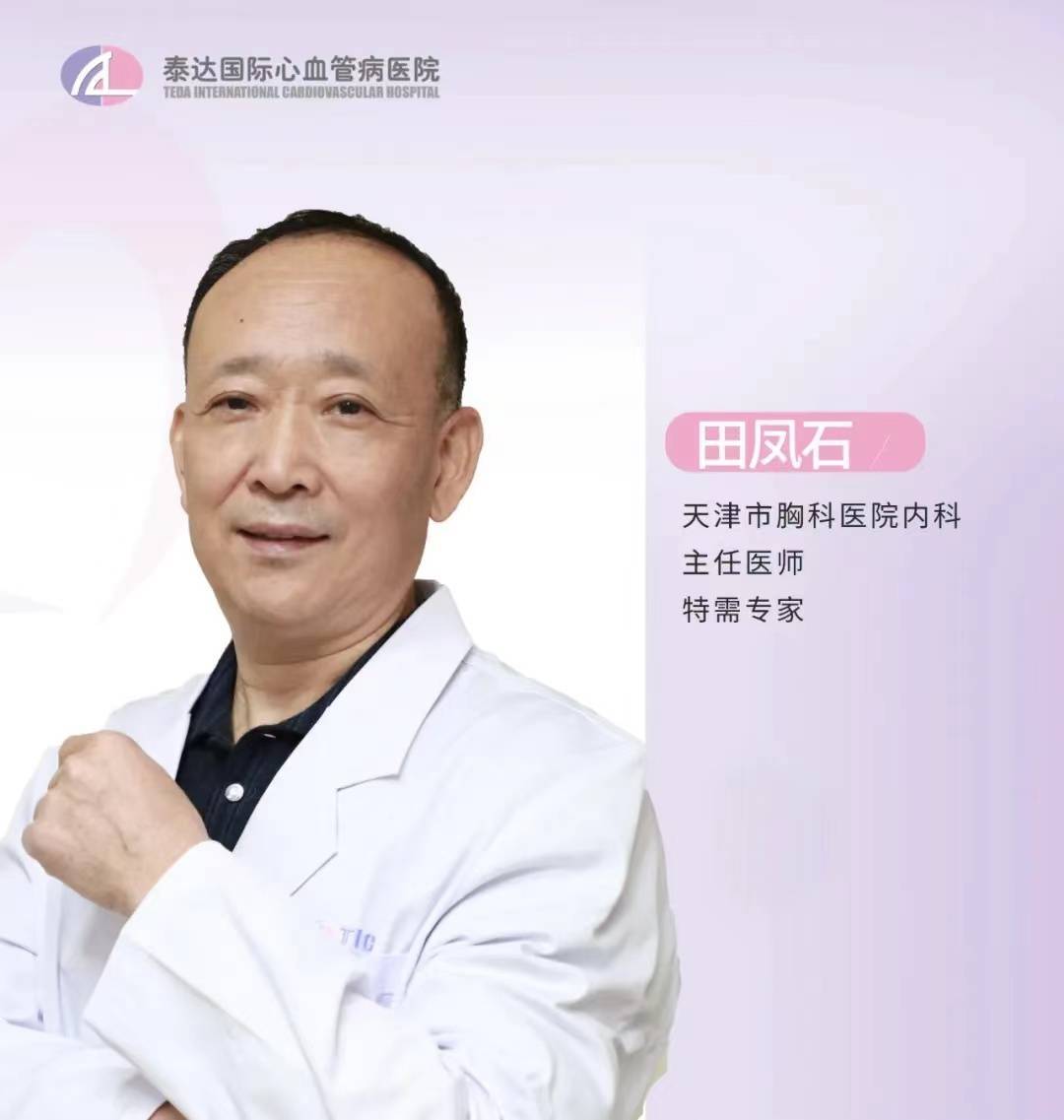 天津市顶级心内科专家加盟泰心互联网医院 动动手指就可问诊名医 心血管 中国 临床