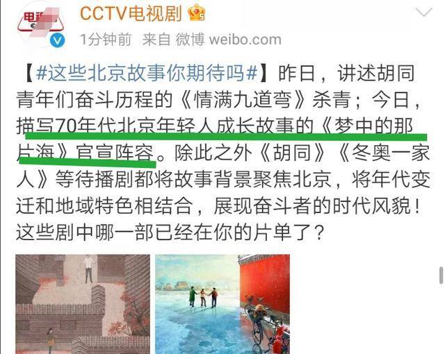 角色|“cctv电视剧”第一时间报道《梦中那片海》！肖战新剧看点多