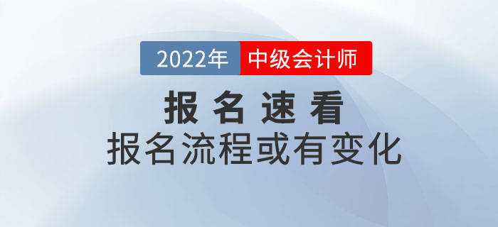 中级会计考试2022年_2031年中级会计考试时间_2023年中级会计师考试