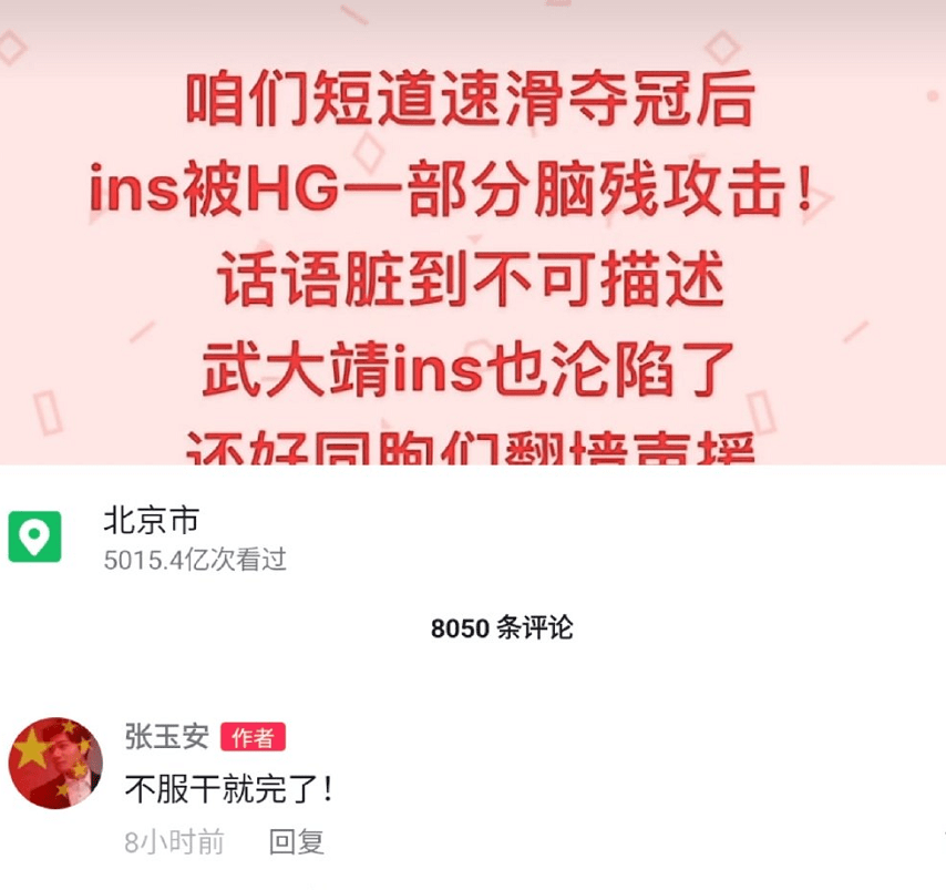 原创任子威夺金韩国开记者会被指自娱自乐防弹武僧金南俊发文内涵