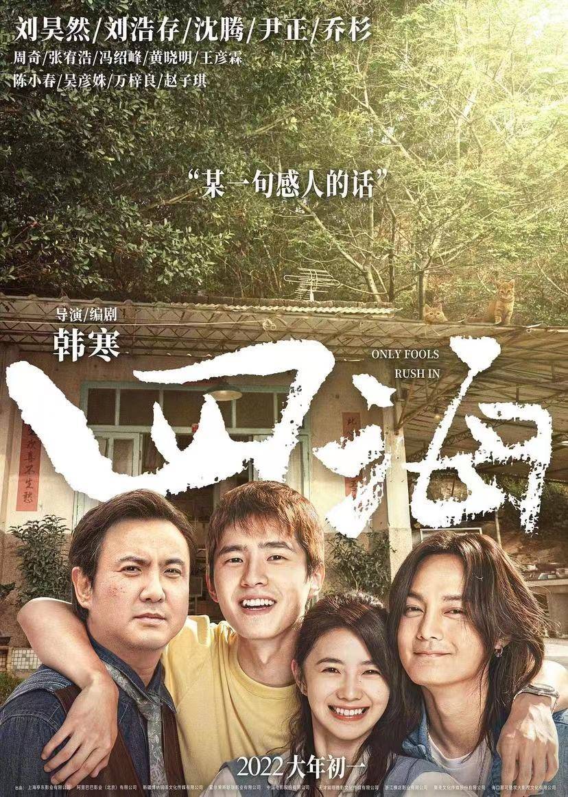 电影|2022年中国电影“最强春节档”，四个没想到，还有一匹大黑马