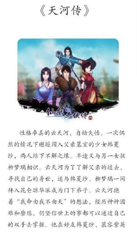 仙剑|鞠婧祎《仙剑4》将开机！被嘲跟刘亦菲杨幂没法比！没胡歌不仙剑