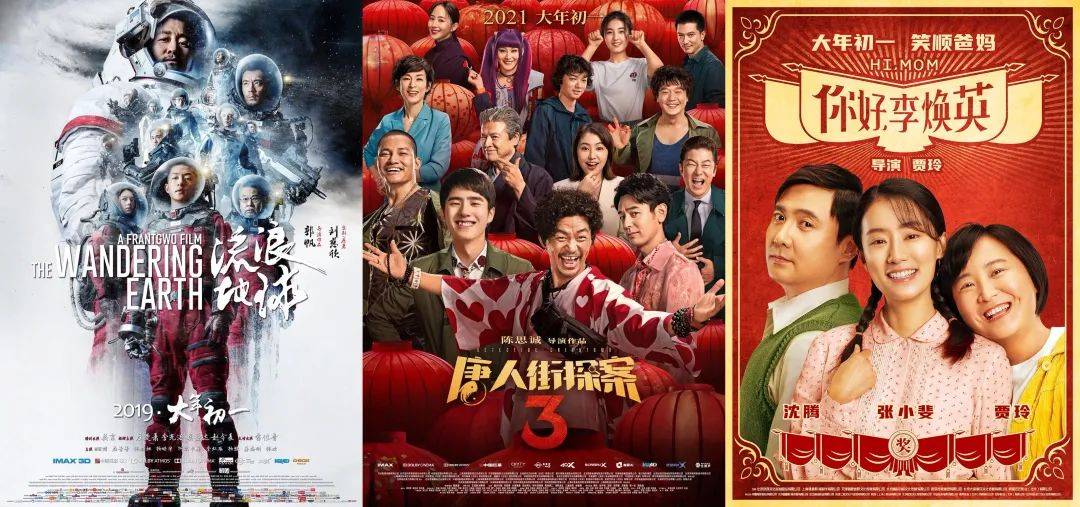 档期|60亿了,但别让春节档成为一锤子买卖