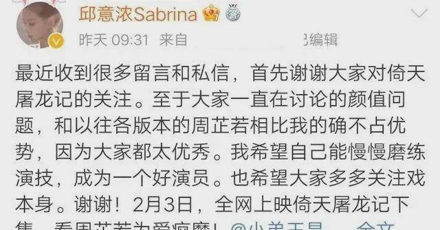 公众新版周芷若被嘲整容脸，演员本人素颜出镜回应，疑似甩锅造型师