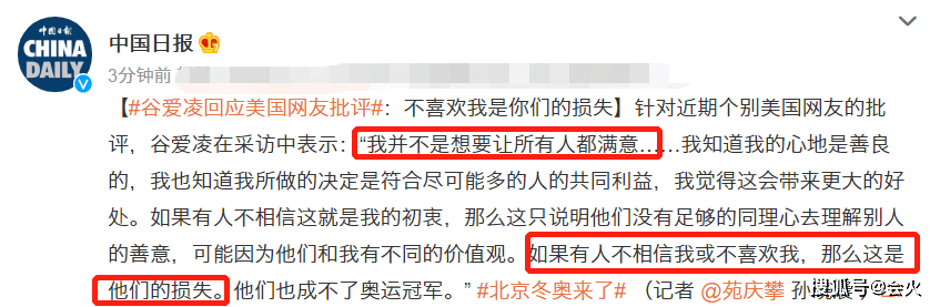 总价值谷爱凌被曝首饰价近5万！戒指上镶满钻石太闪，赛前做五环美甲