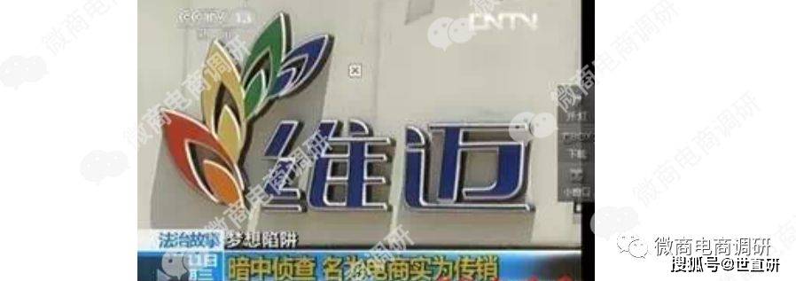 汐汐公主普通食品宣传减肥 六六复制模式存拉人