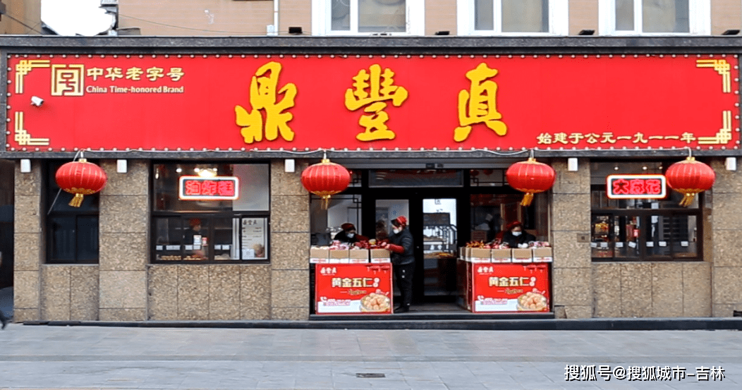 冰雪冠军走进百年鼎丰真非物质文化遗产传承在行动