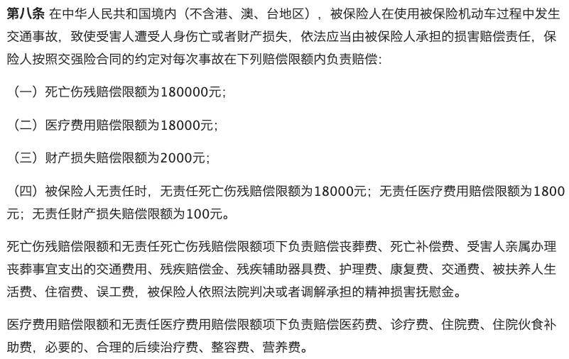 人為車禍事件保險公司會理賠嗎