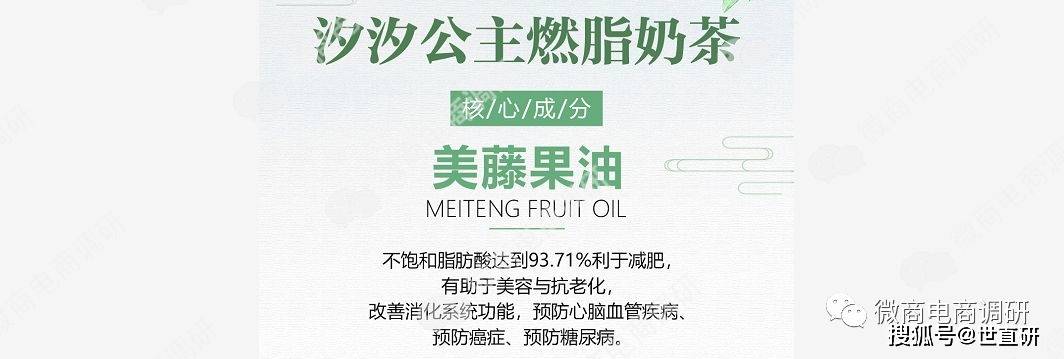 汐汐公主普通食品宣传减肥 六六复制模式存拉人头?(图10)