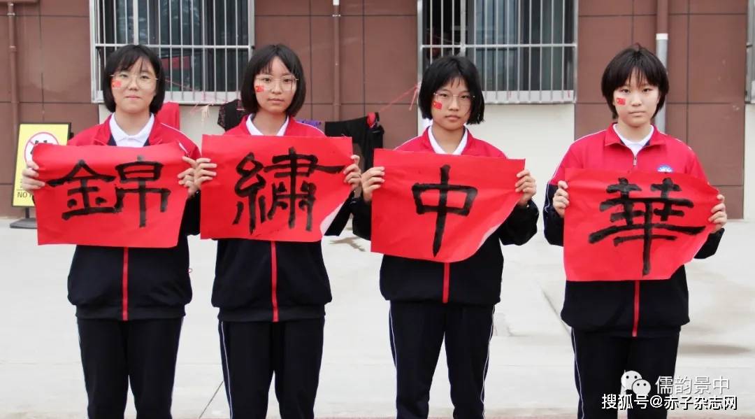 【强国有我！】河北景县中学举办“祖国在我心中”国庆节系列活动