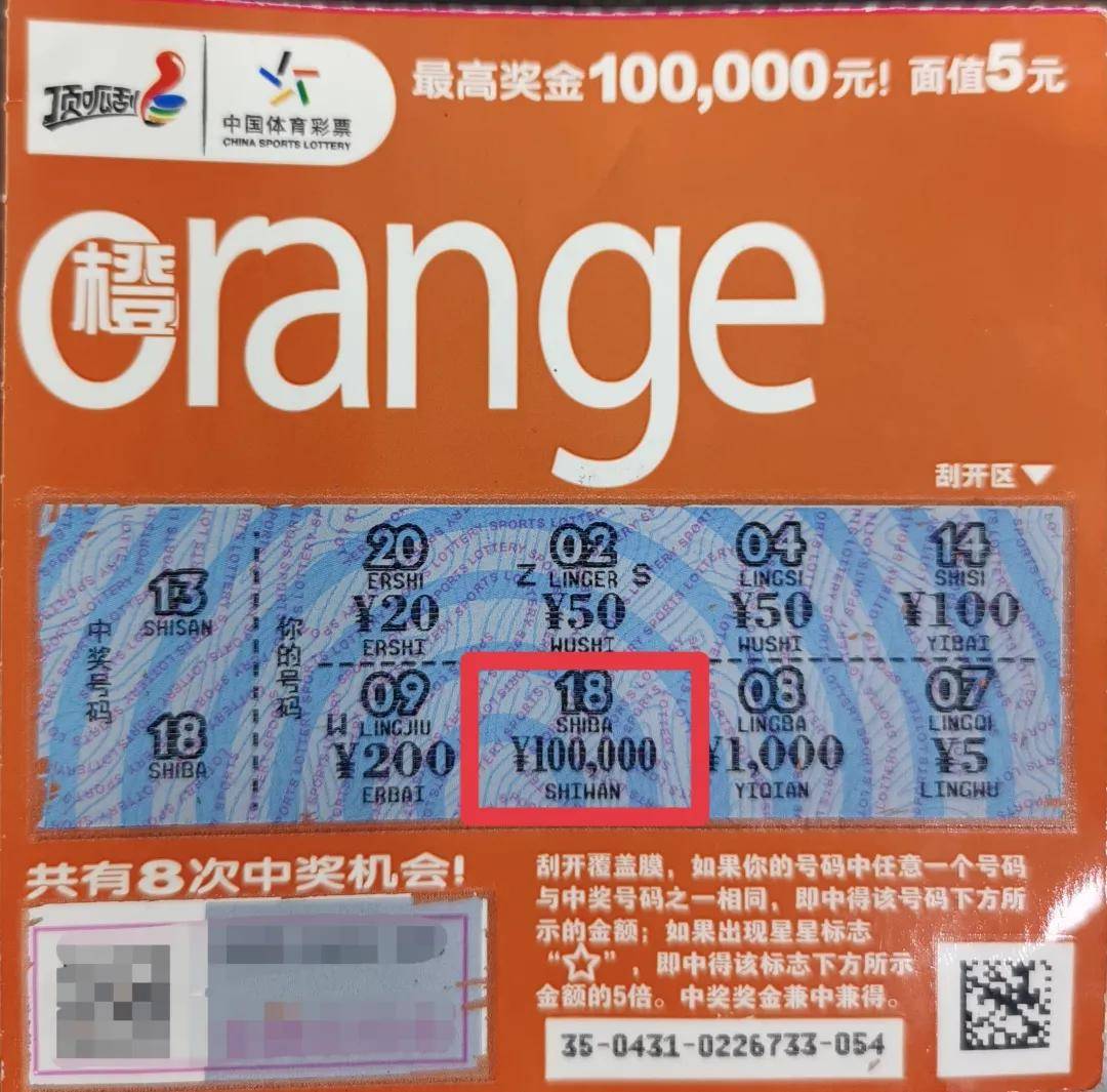 大足小伙喜中顶呱刮10万元头奖!_体彩_大奖_彩票