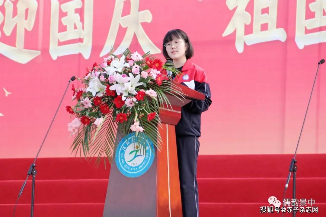 【强国有我！】河北景县中学举办“祖国在我心中”国庆节系列活动