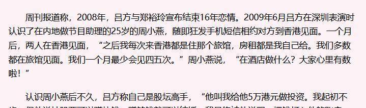 时间|吕方：跟郑裕玲恋爱16年如在坐牢，分手连宝马车都不送我，很遗憾