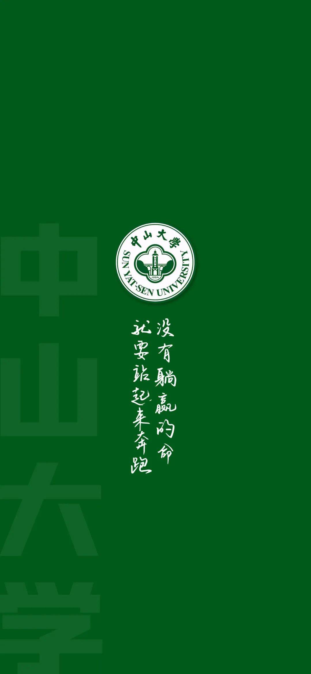 立志要趁早39所理想大学壁纸看一眼就学习力爆棚