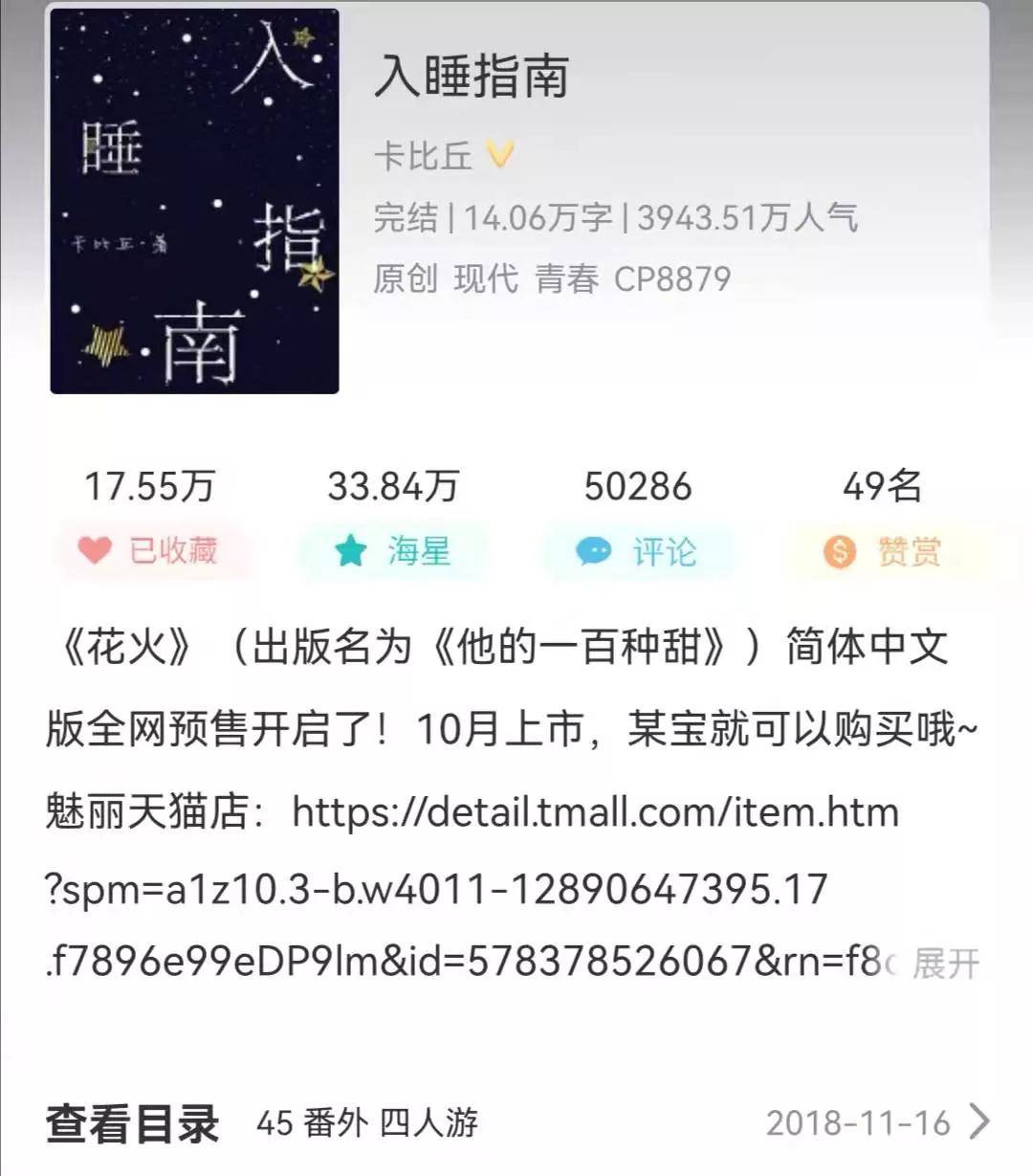 入睡指南卡比丘14万字小甜饼一天能看完的那种