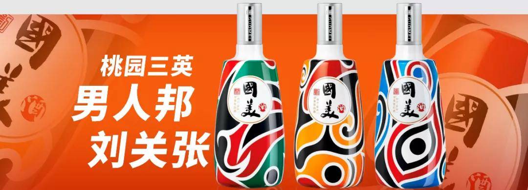 宜宾展团匠心酱香61国酒传奇国美酒业集团打造酒杯里的中国