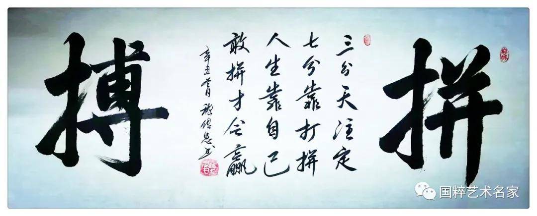 国粹艺术名家——嵇传忠_书法_先生_作品