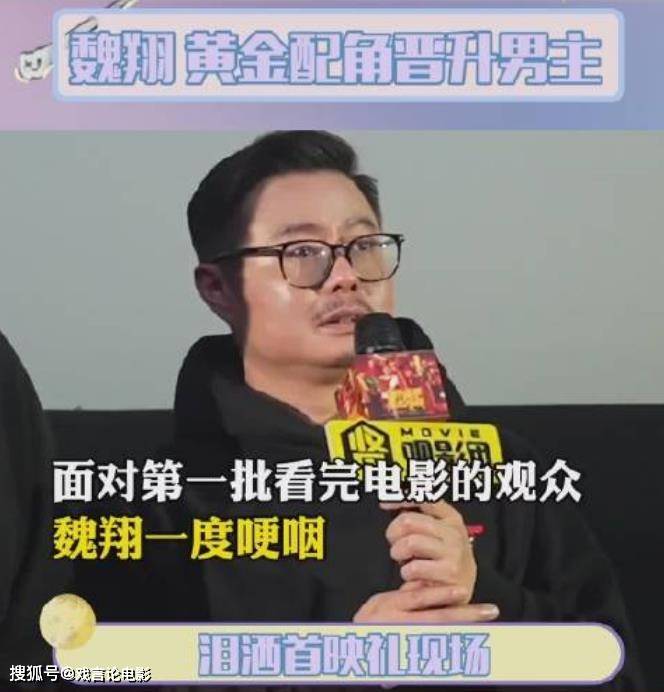 演技|《这个杀手不太冷静》黄金配角魏翔，蛰伏23年，终于实现男主梦想