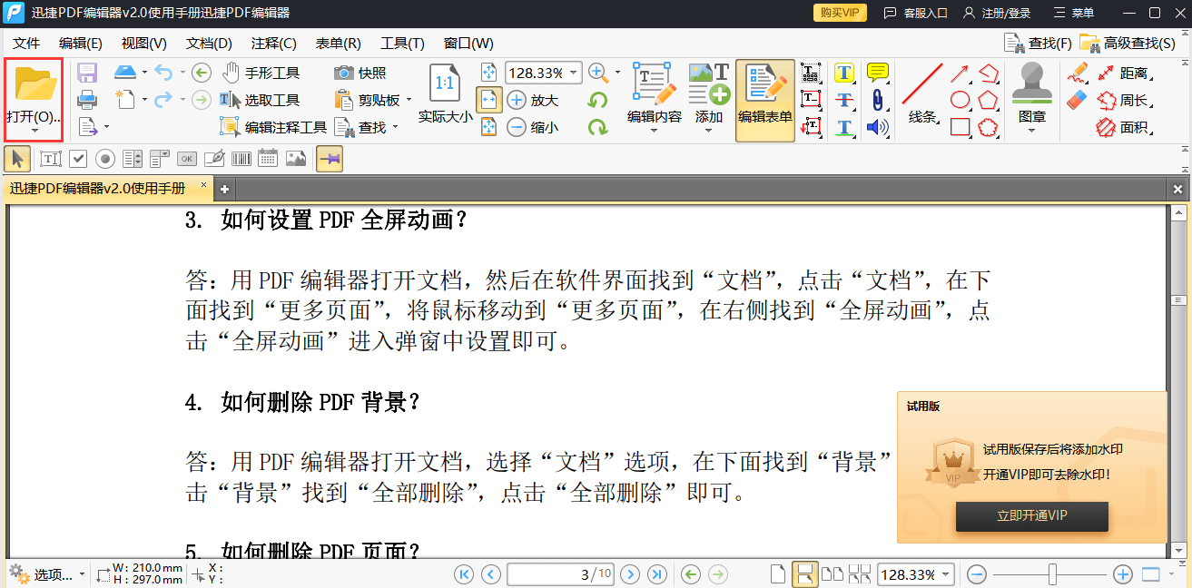 pdf页面删除pdf怎么删除其中一页