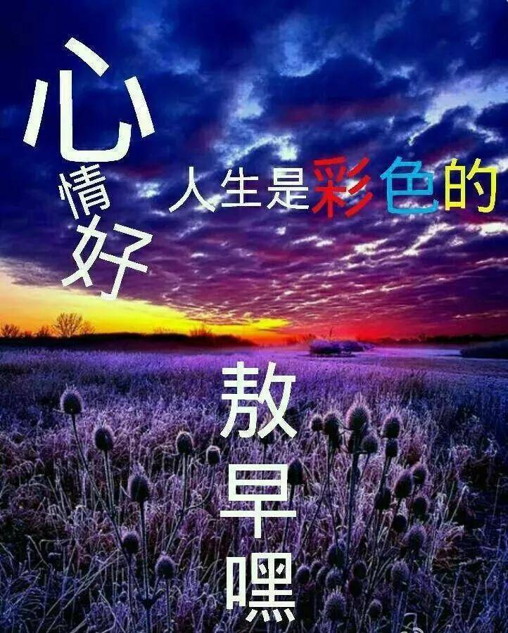 虎年最新正月十一早安问候祝福动态表情图片 2021群发早晨好问候表情