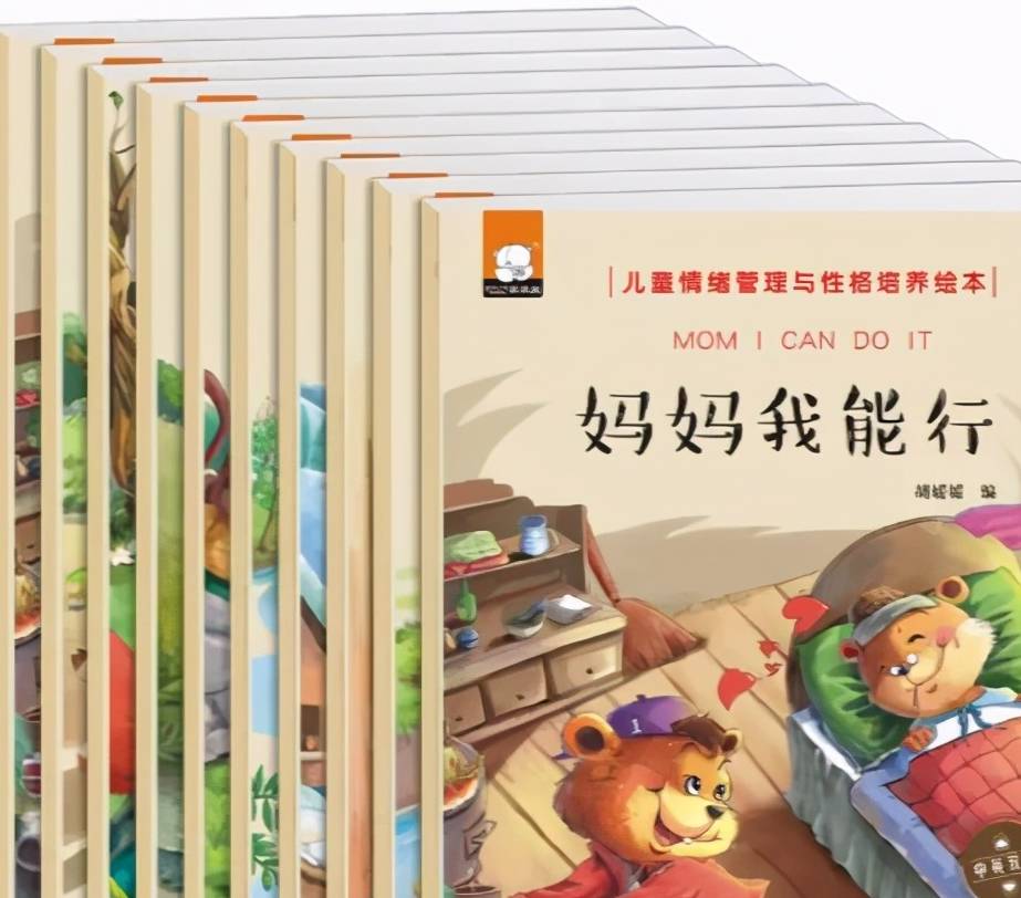 为什么不能随便发脾气绘本图片 8e7e7d5eb9824643ae59f9ea18fbcbd7.jpeg