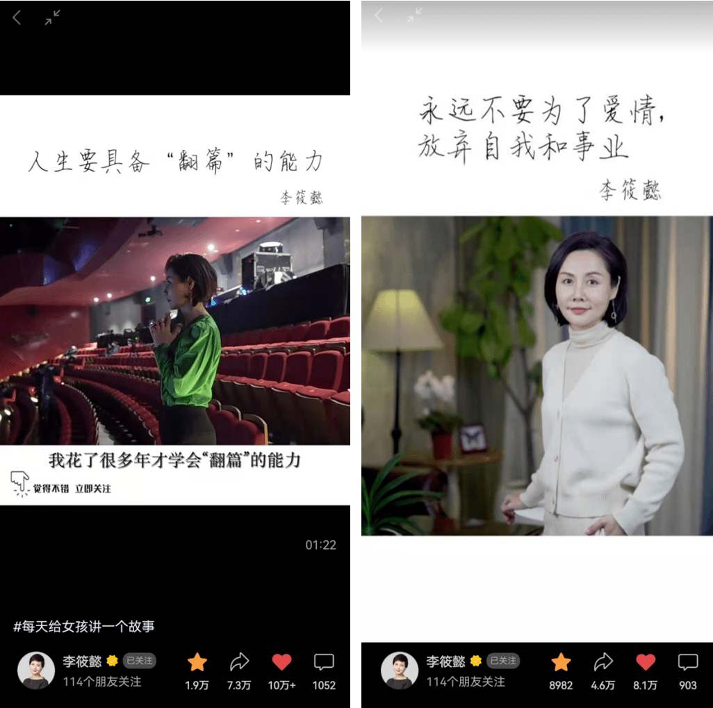 内容爆款长尾传播成为涨粉利器李筱懿ip新年迎来新气象