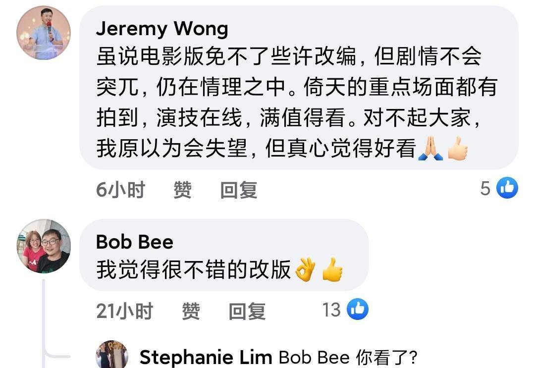 Jeremy|新《倚天屠龙记》好看？马来西亚上映三天票房228万，夺中文电影冠军