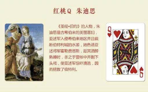 方塊q,畫的是《聖經》中雅各之妻拉結(rachel),約瑟夫和本傑明的母親