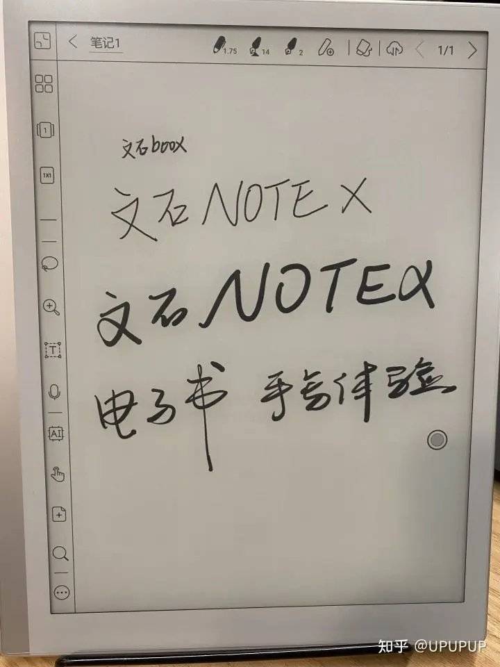 APPle|文石Note X测评——学生党看文献常备墨水平板！