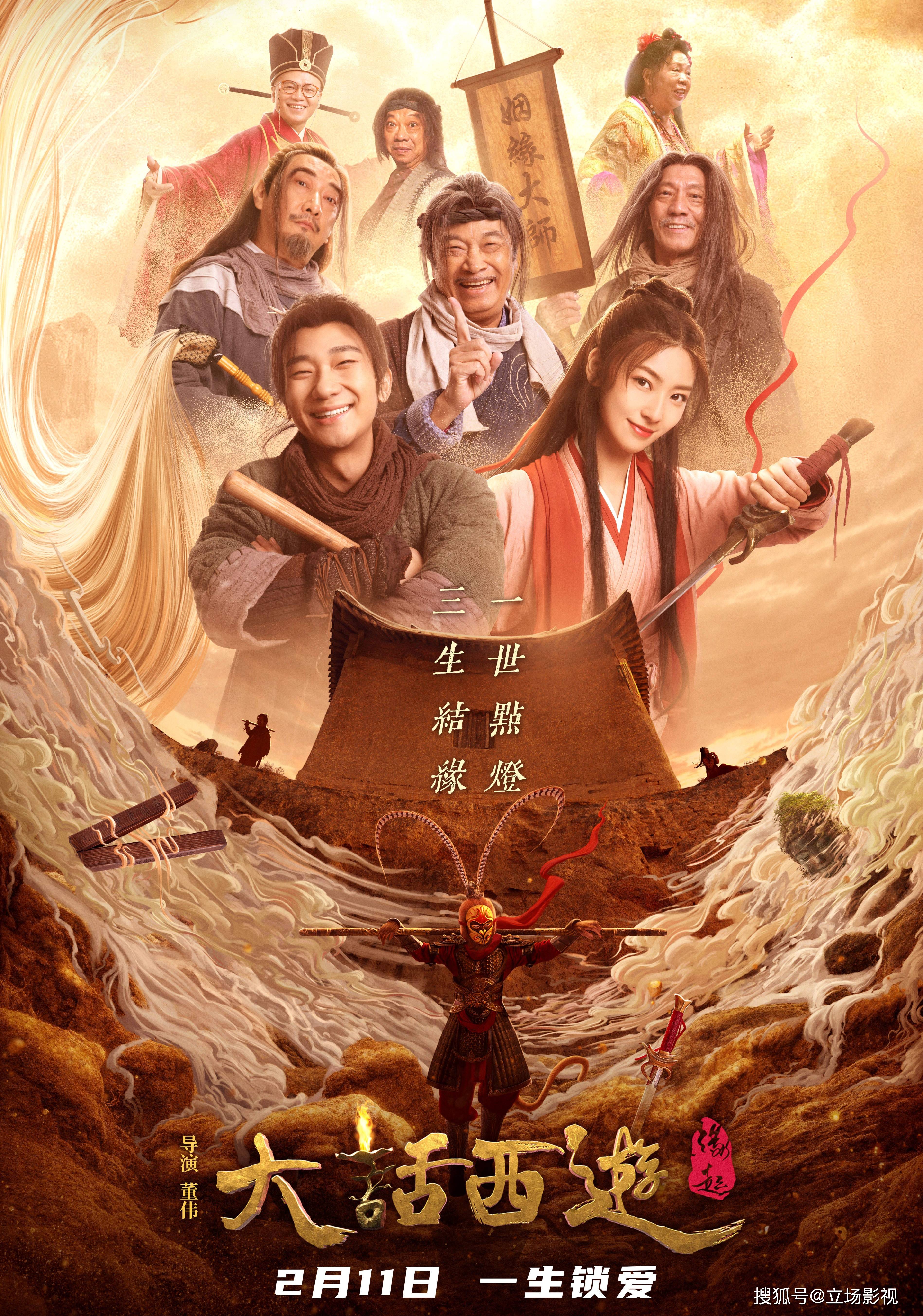 缘起|吴孟达《大话西游缘起》上映，3点致敬，该有的有，不该有的也有