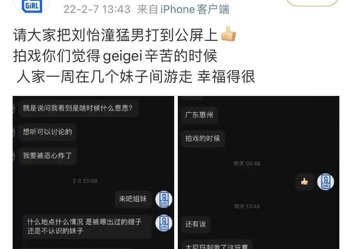原创刘奕君儿子被曝光是海王后援会黑头像难怪父亲不关心他的恋情