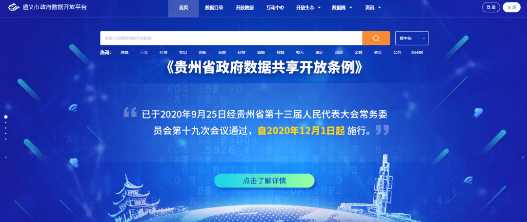 中国各省份政务数据开放情况_政务开放数据平台排名_政务数据共享交换平台