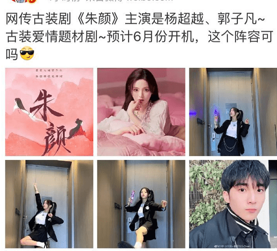 什么|选秀身份再弱化，杨超越又当女主角，赵小棠能有什么资源？