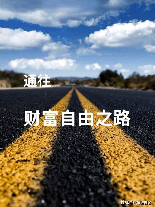 富人思维的金钱定律:创建财富与财务自由成功法则的终极指南_生活_金
