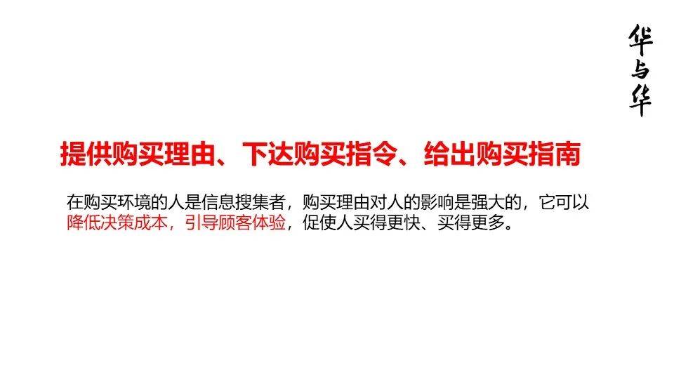 品牌华与华营销方法合集:超级符号就是超级创意