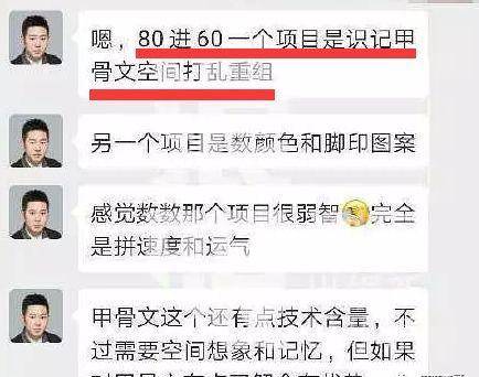 大脑|扯出郭敬明、黑幕、孕期婚外恋？《最强大脑》的瓜都在这里了